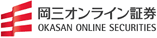 岡三オンライン証券
