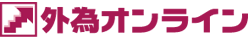 外為オンライン