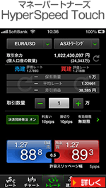 HyperSpeed Touch（マネーパートナーズ）