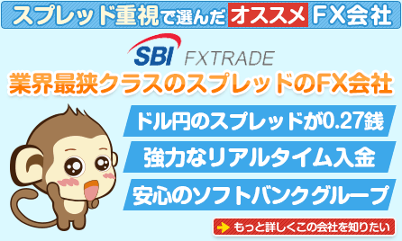 SBI FXTRADE