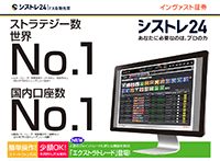 シストレ24 (インヴァスト証券)