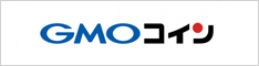 GMOコイン