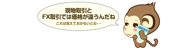 ビットコインをFX取引出来る時代が来たんだね！この機会にもっと勉強しよう！